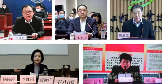 1月31日，陜西省委教育工作領(lǐng)導小組、省委教育工委、省教育廳召開2023年全省教育工作會議(圖2)