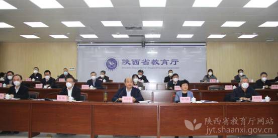 1月31日，陜西省委教育工作領(lǐng)導小組、省委教育工委、省教育廳召開2023年全省教育工作會議(圖1)